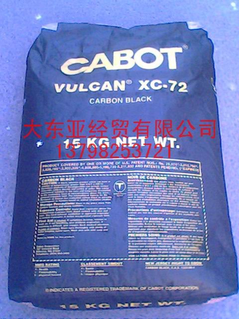 特价出售卡博特2272黑白色母料